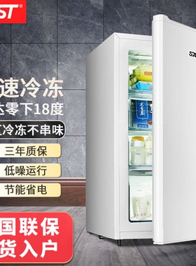 SAST/先科冷柜家用立式全冷冻柜冰柜小型储奶冰箱抽屉式风冷无霜
