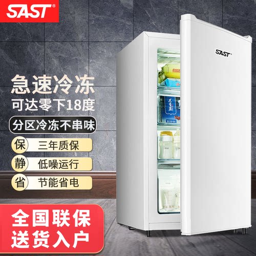 先科立式冷柜全冷冻冰柜