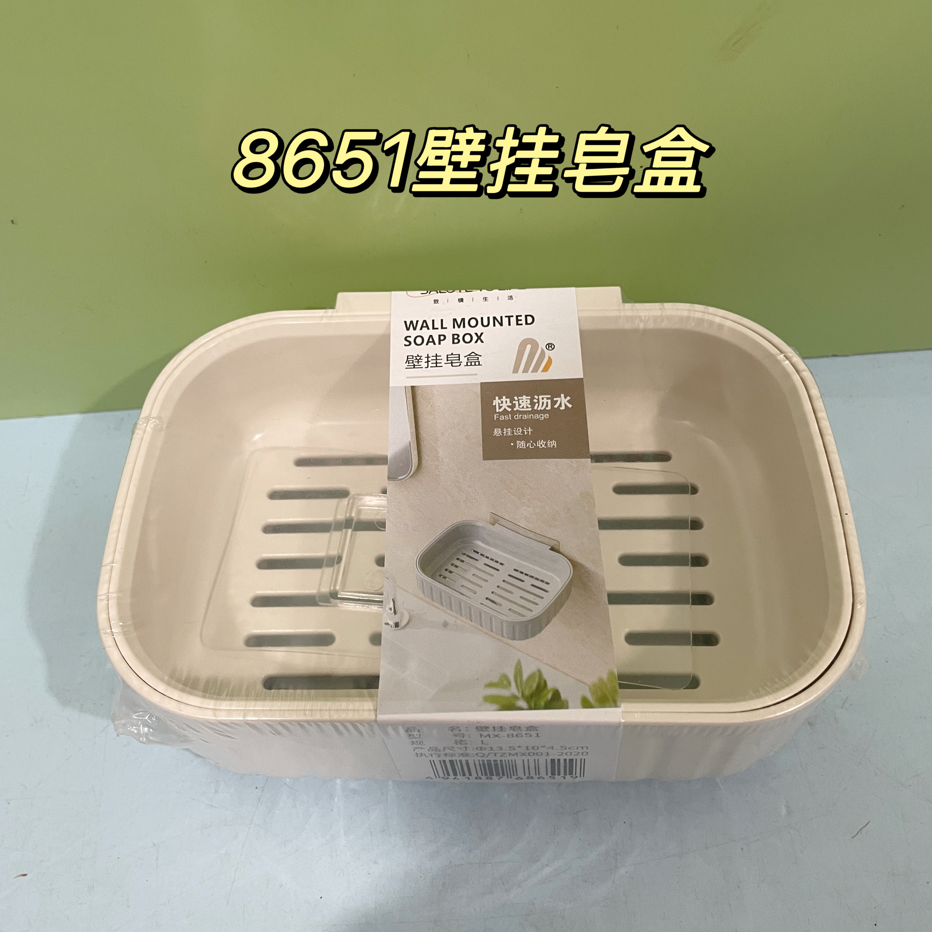 美翔8651无痕贴壁挂肥皂盒壁挂式高档香皂盒子免打孔置物架浴室