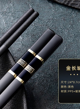 家逸工厂简包装金长城合金筷耐高温pps材质家用筷子可消毒