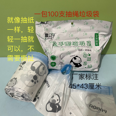 鲁公子6820免撕抽绳垃圾袋加厚手提式塑料袋厨房宿舍清洁袋特厚