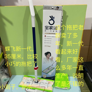 宝家洁新一代35CM蝶飞夹布平板拖把家用拖把小巧懒人超纤