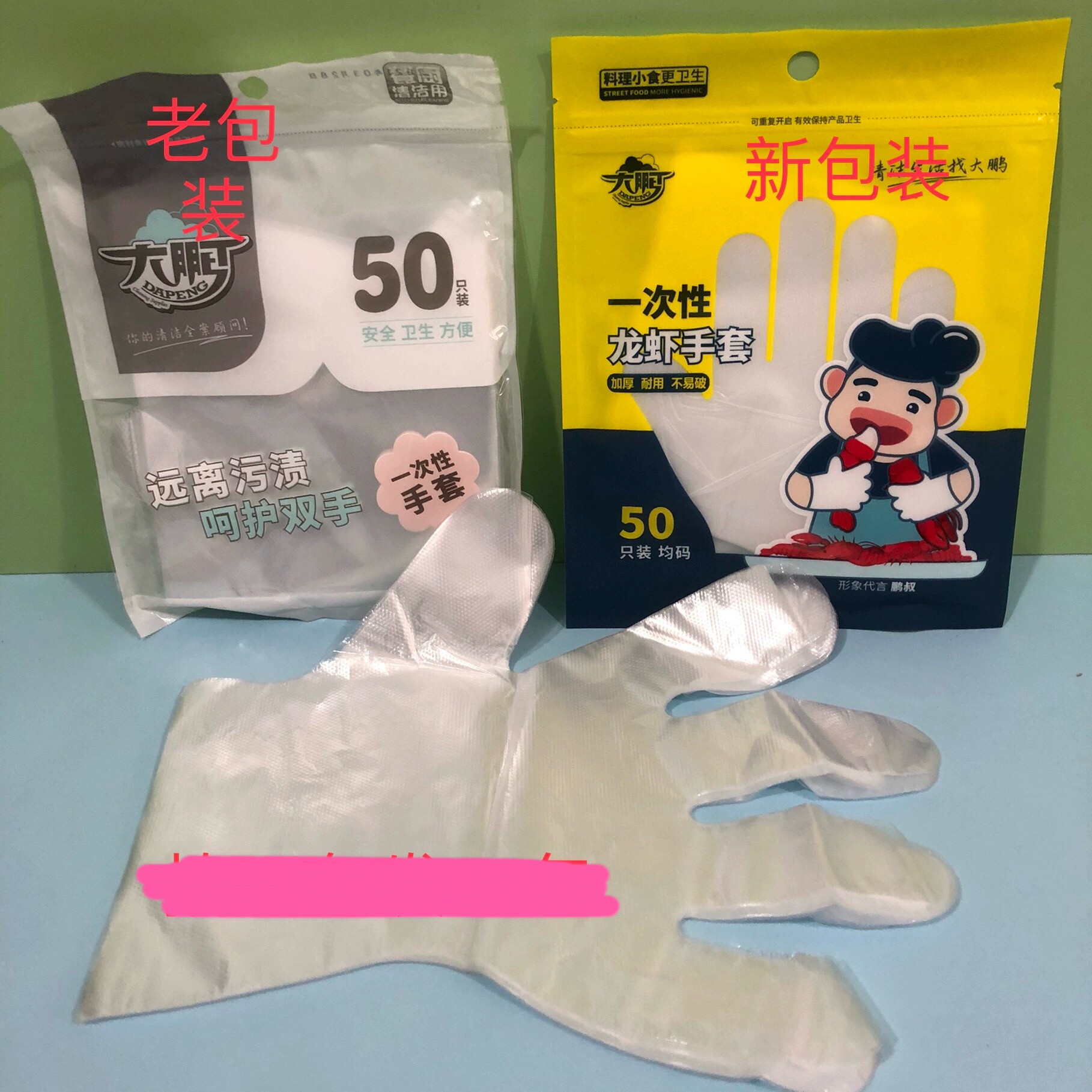 大鹏9051加厚耐用无毒无味50只一次性手套染发防滑餐饮39包邮