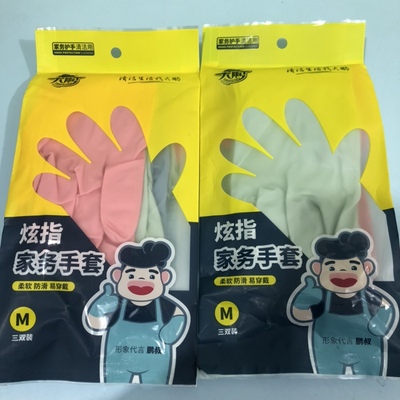 大鹏3139炫指家务手套三双装pvc聚氯乙烯加厚防水柔软防滑39包邮