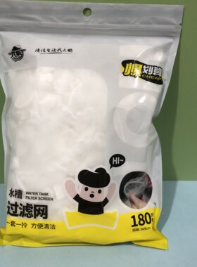 大鹏952水槽过滤网一包180支9厘米一套一拎干净卫生39包邮