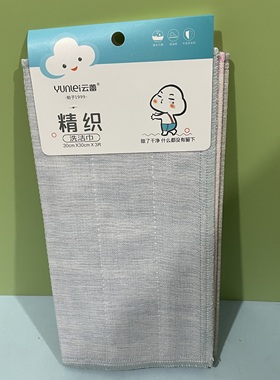 云蕾8层29306精织洗洁巾棉纱洗碗布不沾油抹布家用擦桌刷锅洗碗巾