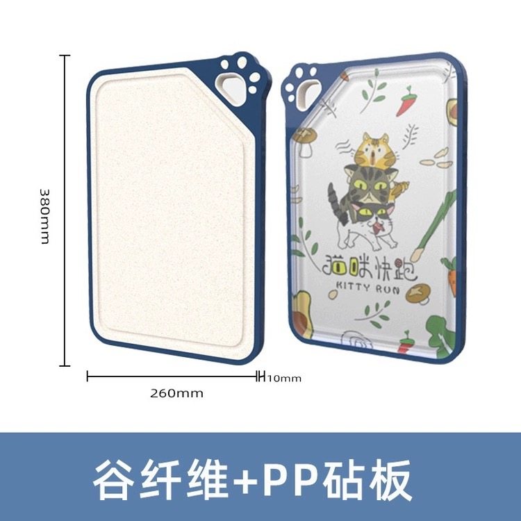 家逸塑料菜板抗菌防霉家用水果切菜板双面案板婴儿辅食小粘板儿童图片