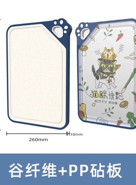 家逸塑料菜板抗菌防霉家用水果切菜板双面案板婴儿辅食小粘板儿童