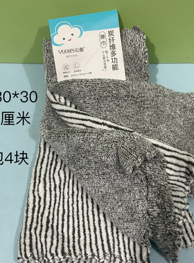 云蕾29689炭纤维抹布擦巾家用洗碗擦毛巾厨房清洁吸水加厚不掉毛