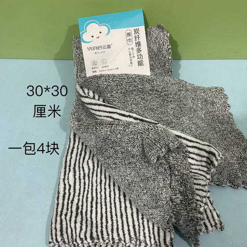 云蕾29689炭纤维抹布擦巾家用洗碗擦毛巾厨房清洁吸水加厚不掉毛