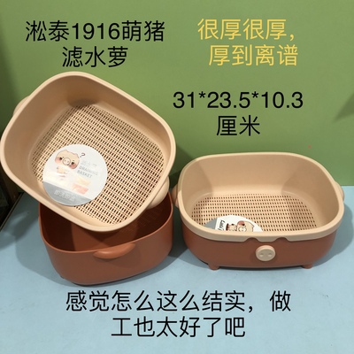 淞泰1916双层水果盘滤水萝蔬菜沥水篮双层洗菜盆塑料家用菜篮子