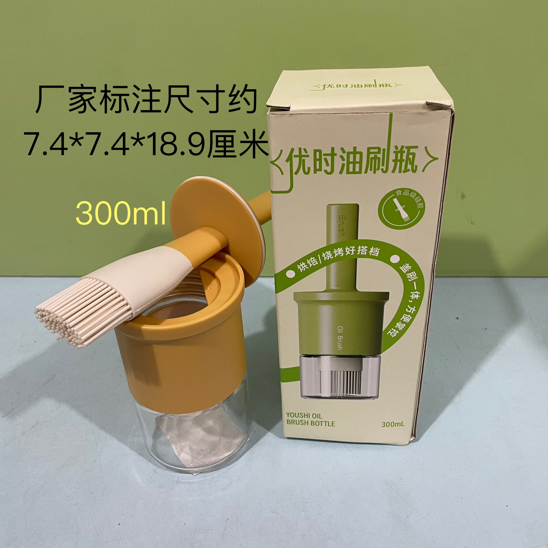 拣家优时3120厨房硅胶油刷瓶油瓶一体玻璃油壶家用烙饼耐高温烧烤