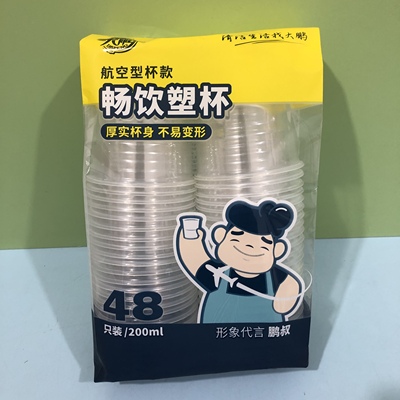 大鹏853畅饮塑料杯一次性杯子加厚杯透明茶杯航空杯酒杯口杯商用