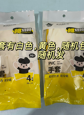 大鹏956大号家务手套4双装pvc聚氯乙烯加厚防水柔软防滑39包邮