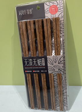 家逸0710鲍迪豆实木筷子无漆无蜡防滑打磨圆润高档实木筷