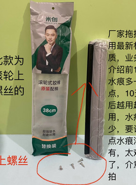 米创滚轮式通用38厘米上螺丝胶棉拖把头替换头胶棉头吸水海绵头