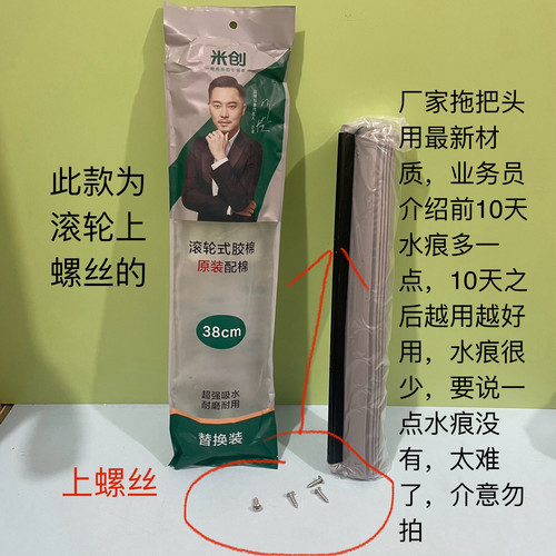 米创滚轮式通用38厘米上螺丝胶棉拖把头替换头胶棉头吸水海绵头
