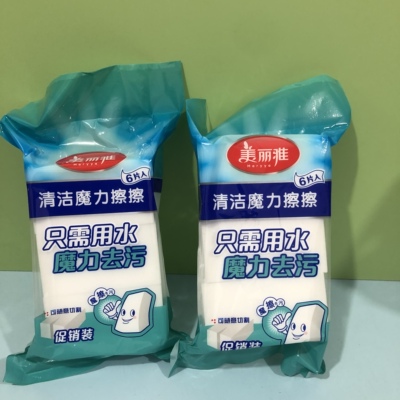 美丽雅魔力擦擦 060210洗碗擦百洁布刷鞋清洁海绵擦百洁布 39包邮