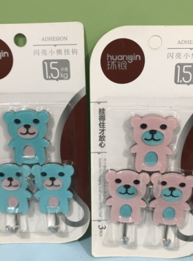 环银粘钩HY0655闪亮小熊粘钩挂钩免打孔免安满39包邮