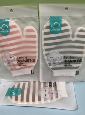 云蕾10786两用搓澡手套搓澡巾磨砂中粗砂成人双面沐浴清洁搓背泥
