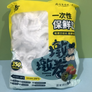 大鹏940一次性保鲜膜罩塑料套食品级冰箱防串味剩菜饭松紧口加厚