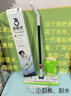 宝家洁40C新一代大黄蜂夹布平板拖把家用夹固式毛巾瓷砖木地板
