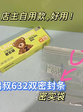 大鹏632保鲜袋双层锁鲜密实袋加厚家用冰箱厨房多用袋食品级