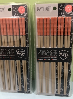 家逸4418灰白色抗菌合金筷子防霉防滑耐高温5双装耐用彩色家用