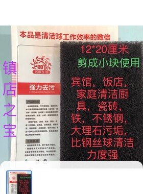 百洁布砂纸酒店餐饮火锅除铁锈