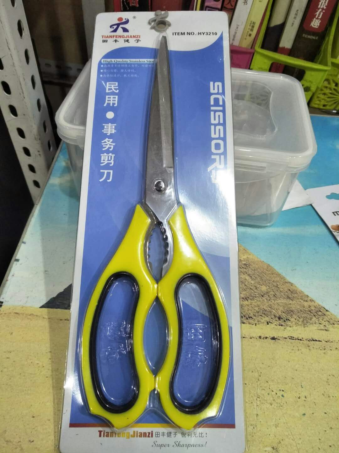 田丰健子剪刀HY3210家用裁缝剪厨房剪不锈钢大号办公剪纸裁剪用品