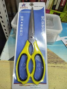 田丰健子剪刀HY3210家用裁缝剪厨房剪不锈钢大号办公剪纸裁剪用品