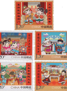 昊藏天下2015-2019年拜年邮票单枚 套装组合 共5枚 F