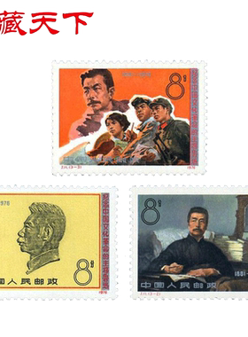 J11纪念中国文化革命的主将鲁迅邮票 套票F