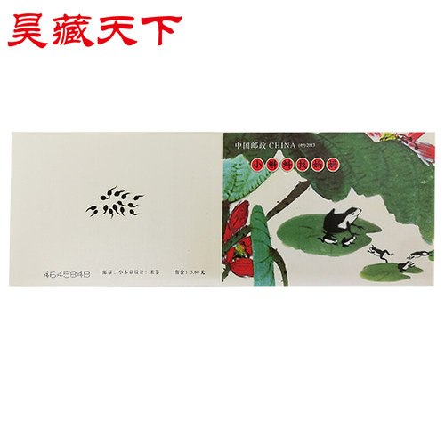 SB49小蝌蚪找妈妈邮票小本票F