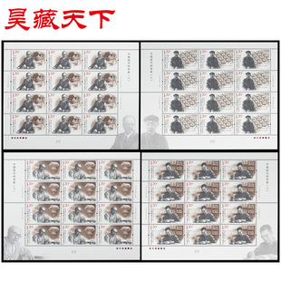 昊藏天下2020-20 中国现代科学家（八）邮票 撕口大版票F