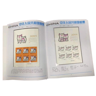 2019年邮票年册 华艺小版年册(含猪小本、赠送版共12张)