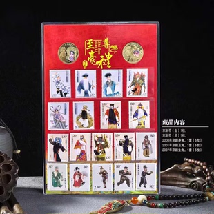 2024年京剧旦角纪念币邮币套装组合