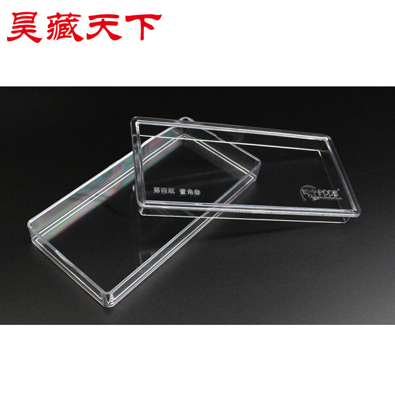 第四套人民币亚克力刀币盒 五角纸币整刀收藏保护盒F
