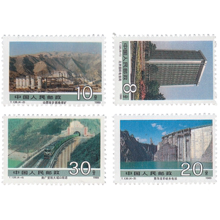 昊藏天下1989年 T139 社会主义建设成就（二组）邮票 套票F