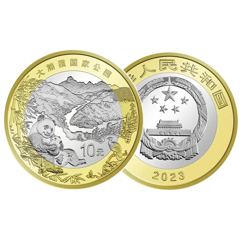 2023年国家公园纪念币