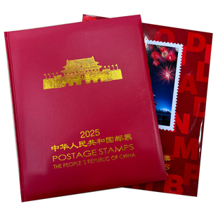新品邮票 2025年北方年册 包含全年邮票 现货