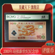 面值纪念钞 昊藏天下2000年迎接新世纪千禧龙钞 100元 评级币F