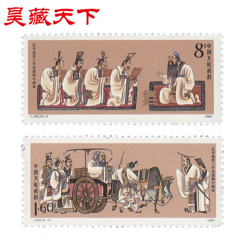 孔子诞生二千五百四十周年邮票