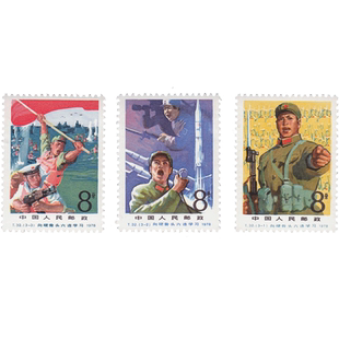 T32 向硬骨头六连学习邮票 套票