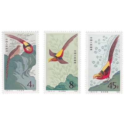 昊藏天下1979年T35 金鸡邮票 套票F