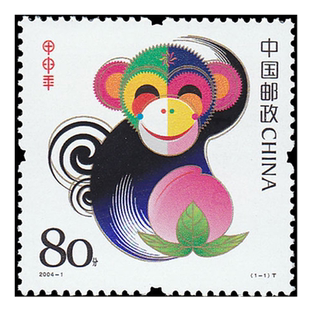 三轮生肖邮票 2004-1生肖猴邮票收藏品单枚