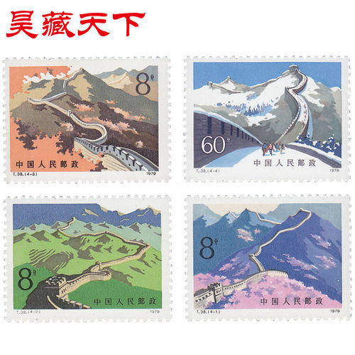 万里长城邮票