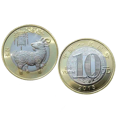 昊藏天下羊年单枚10元生肖币