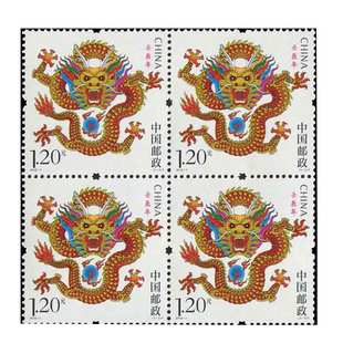 昊藏天下三轮生肖邮票  2012年龙年四方联邮票H