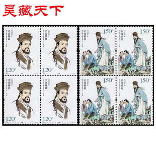 昊藏天下2016-7世界法医学奠基人—宋慈邮票 编年四方连F